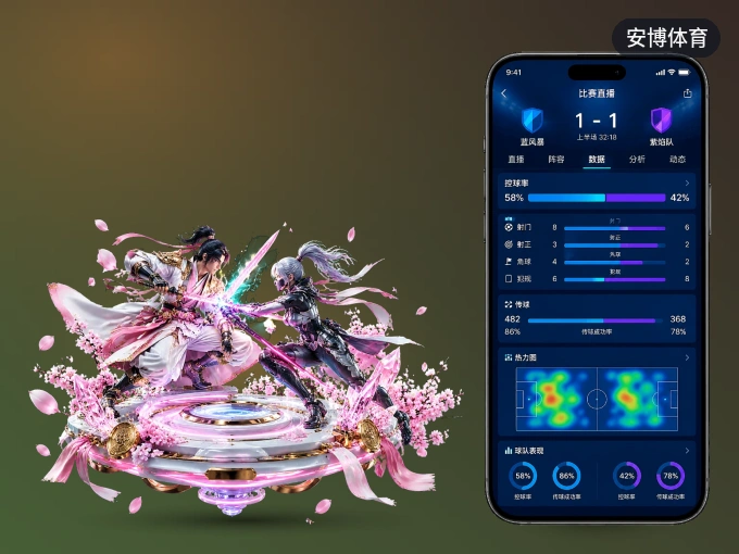 下载安博体育 APP，随时开启精彩观赛