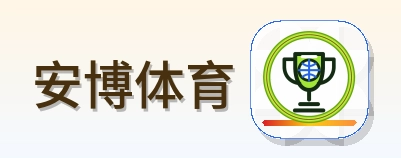 安博体育 Logo